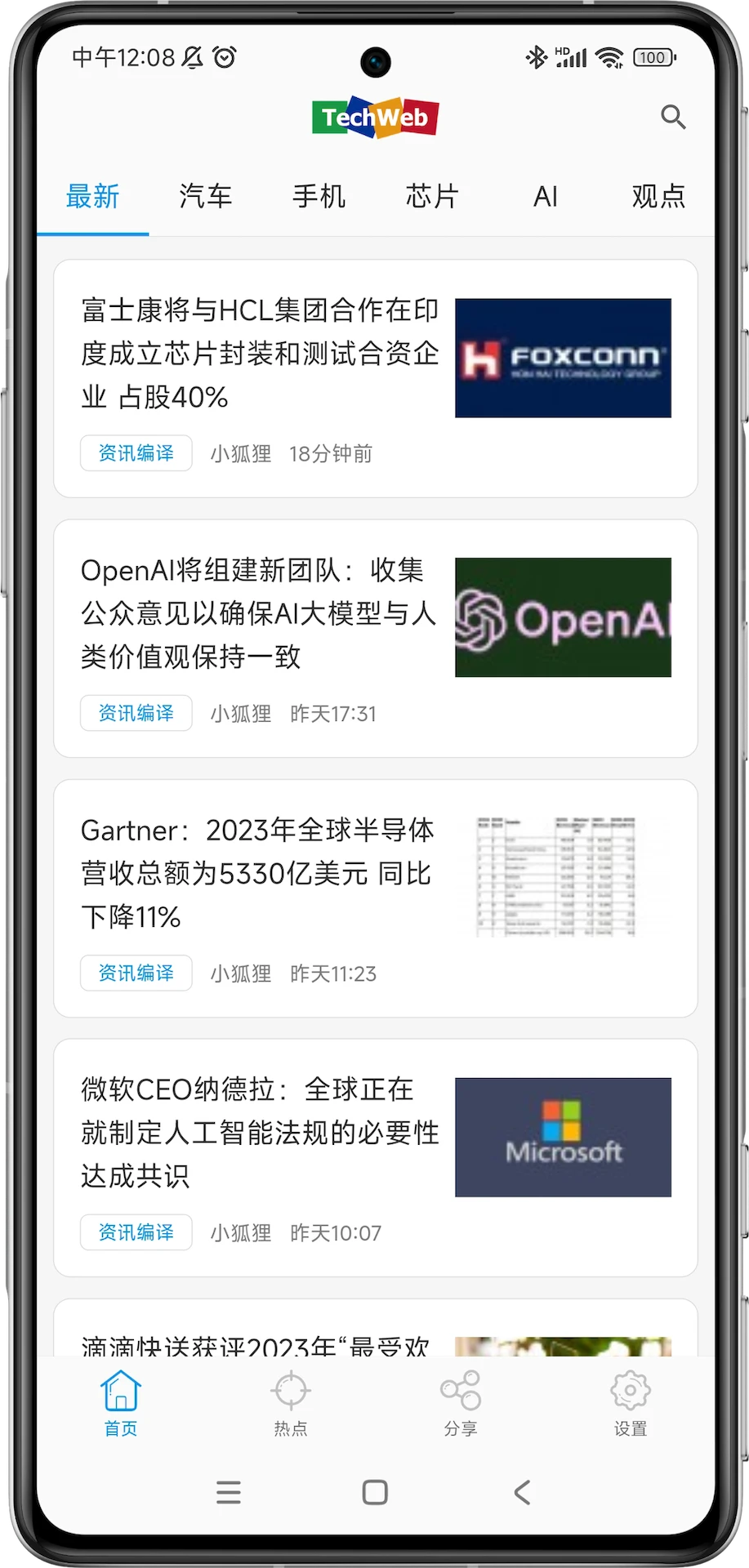 Techweb精选截图