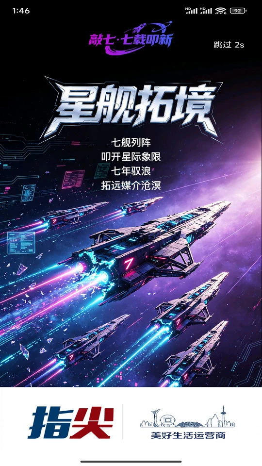 指尖截图