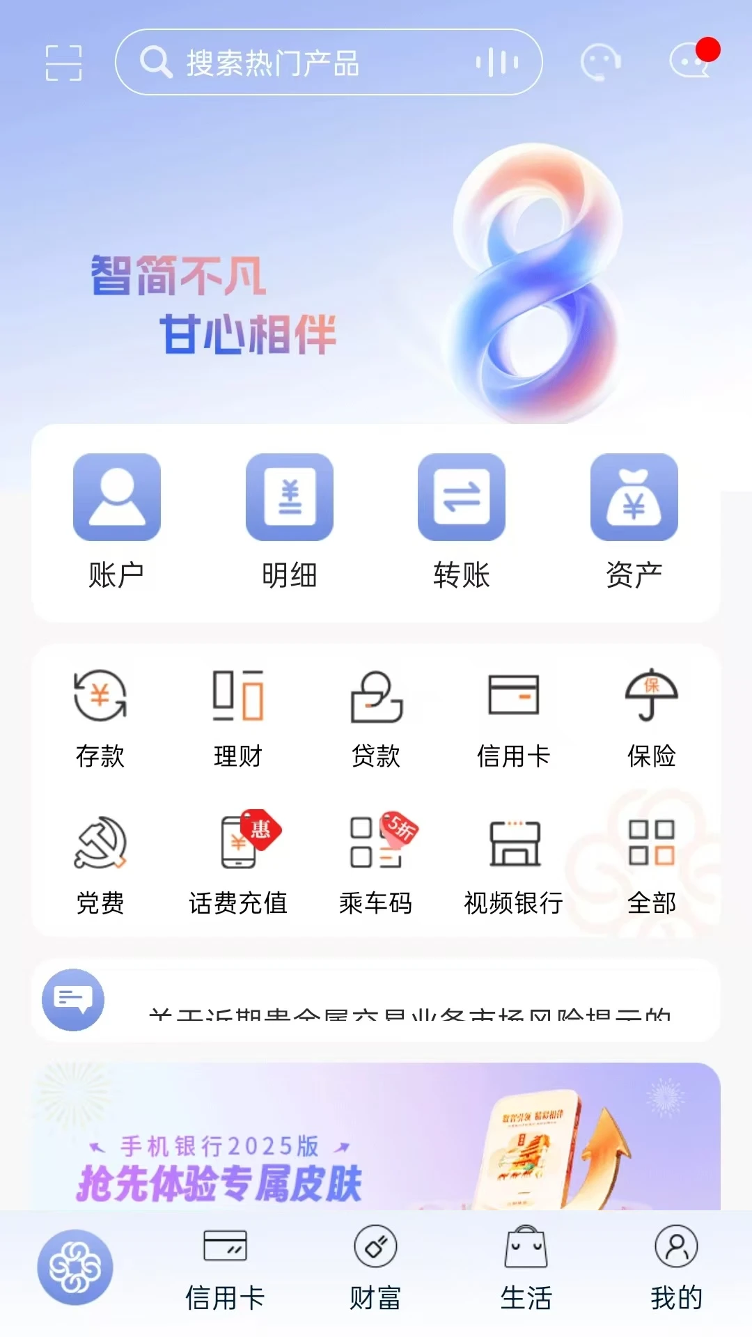 甘肃银行截图