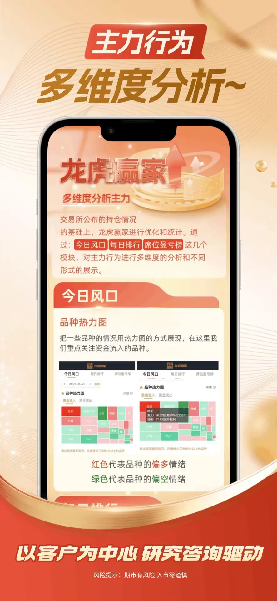 华源期货截图