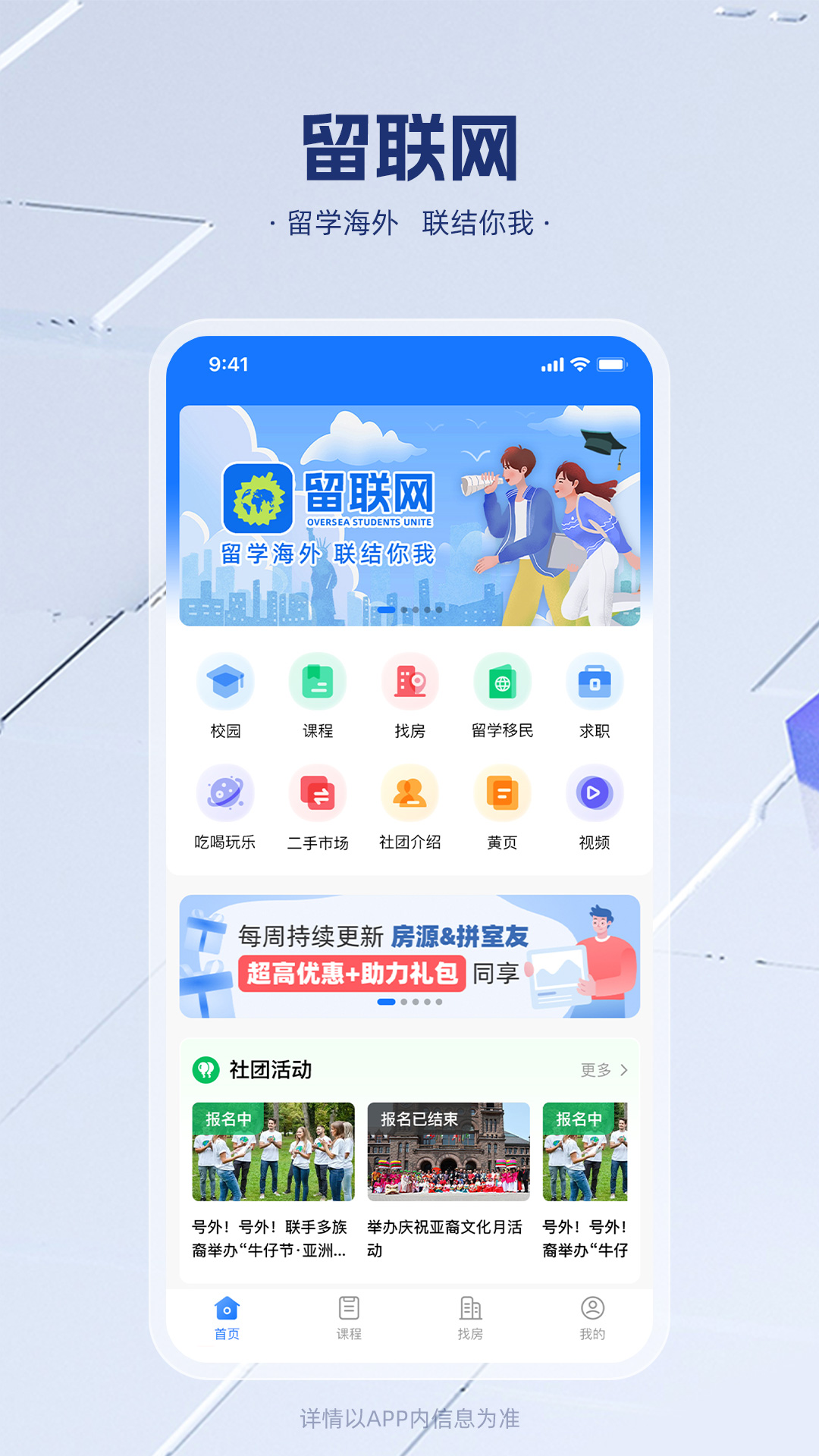 留联网截图