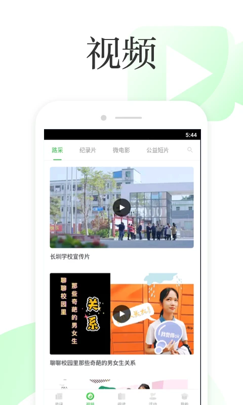 深学 APP截图