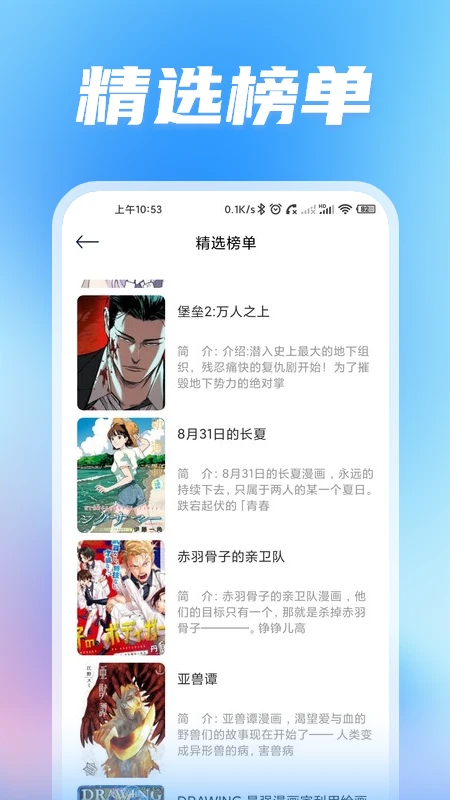 无染二次元截图