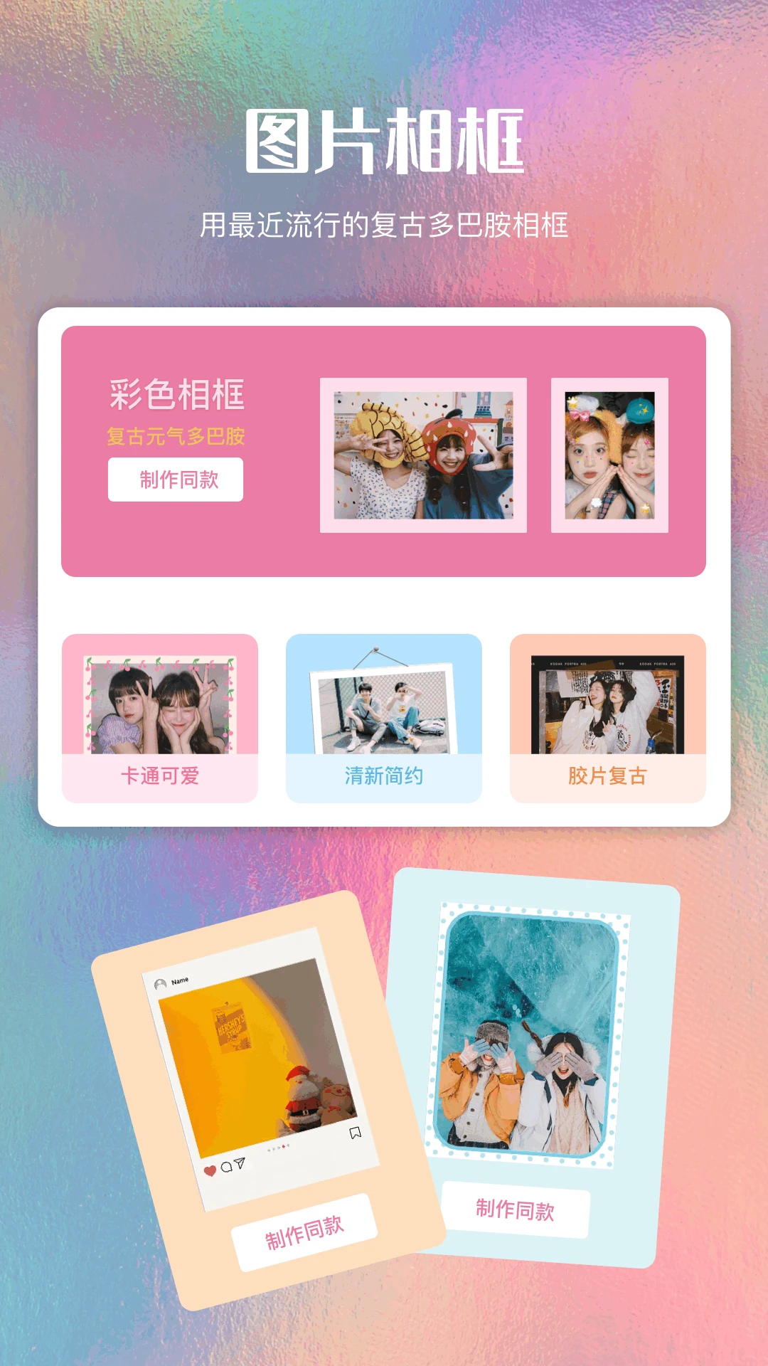 美图编辑大师截图