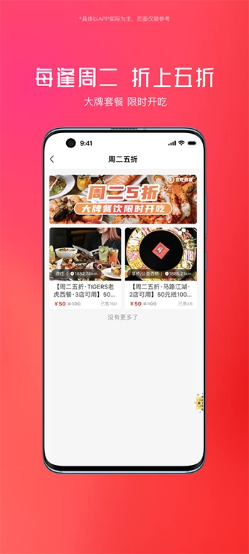贪吃商城截图
