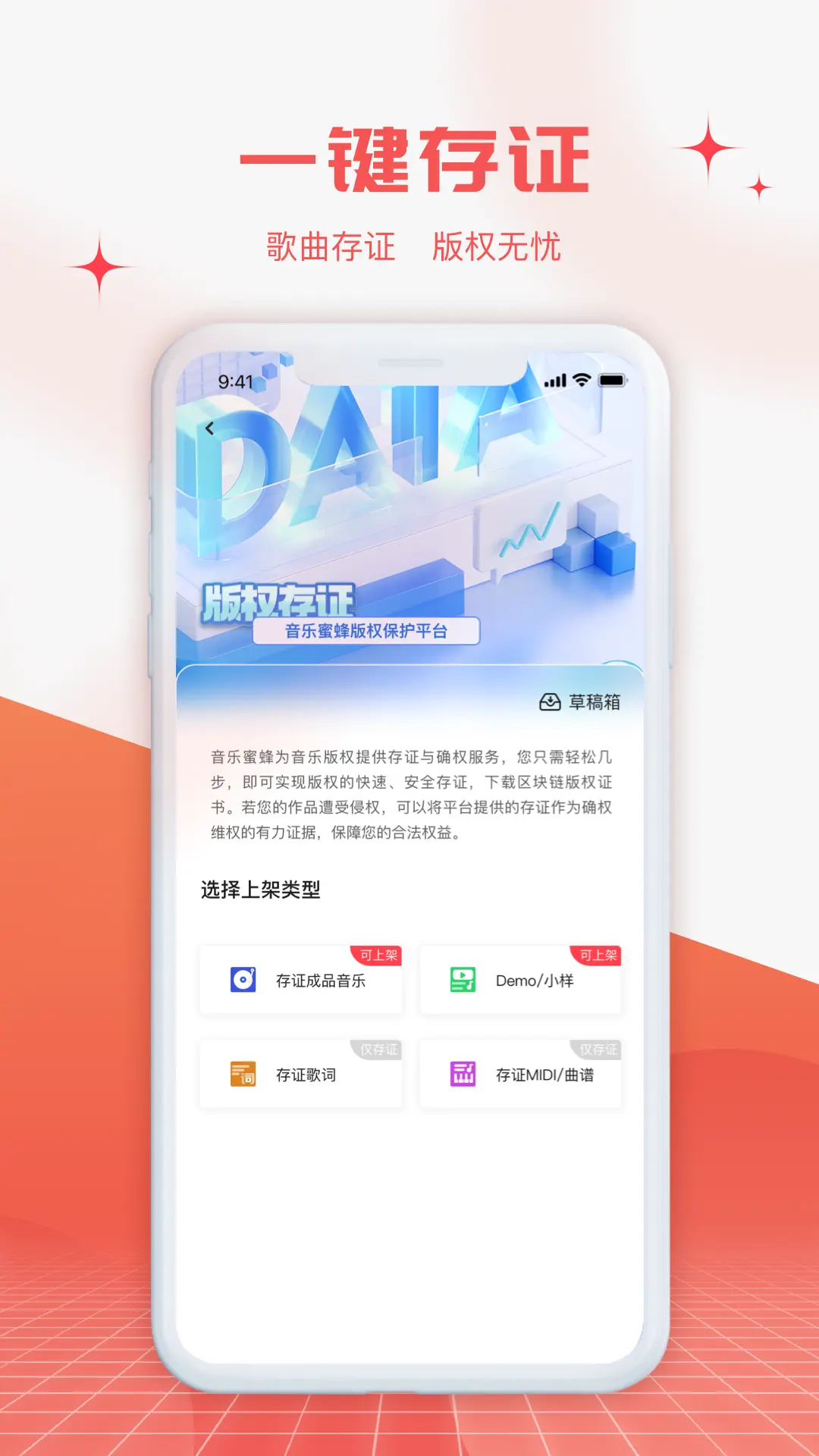 音乐蜜蜂截图