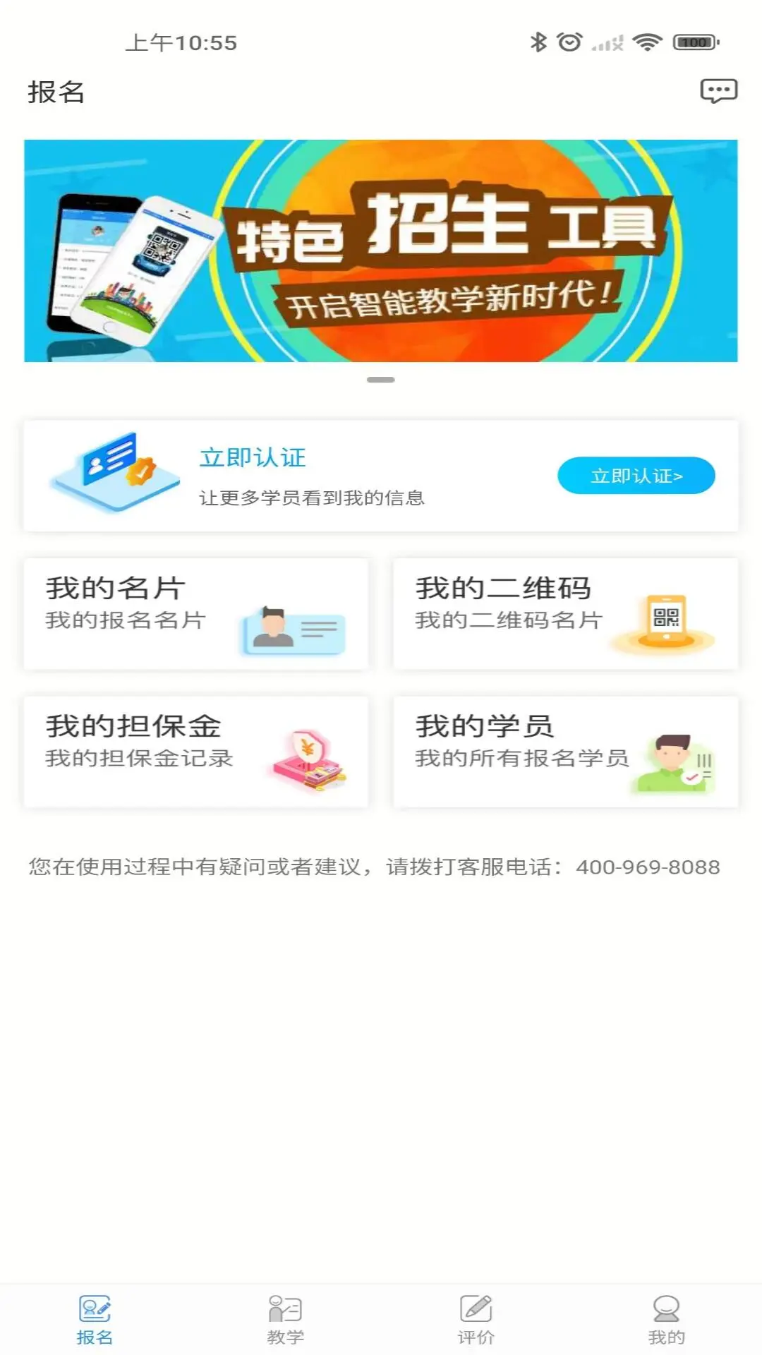 学车不教练版截图