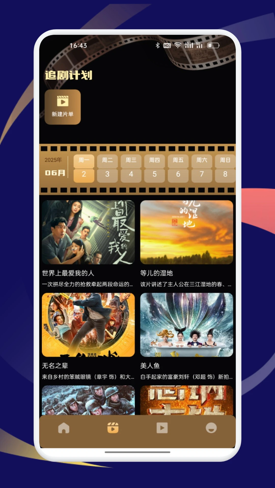 小草影视截图