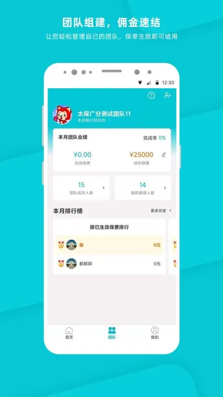 晶算师企业版截图