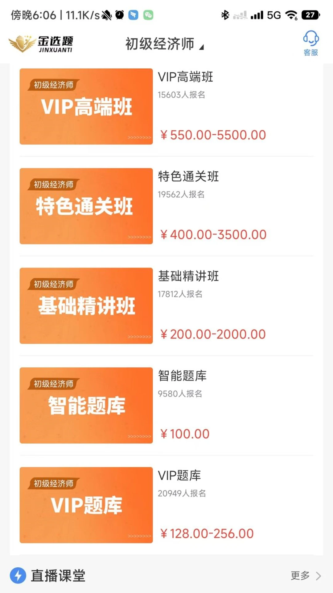 金选题截图