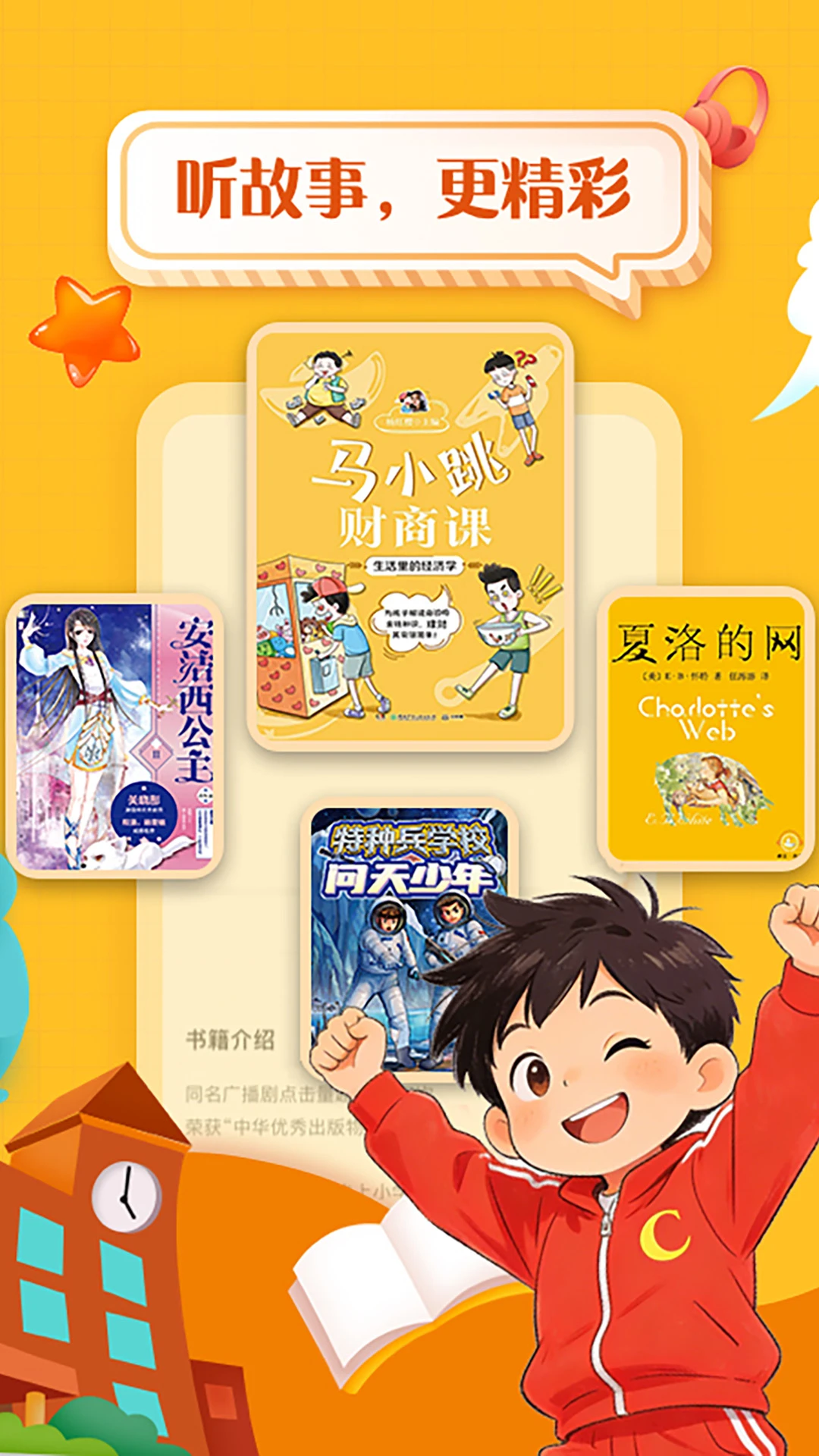 掌阅课外书截图