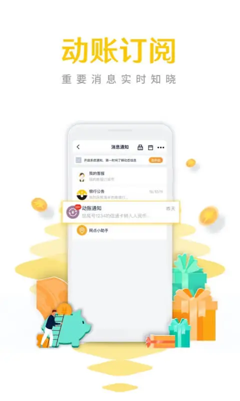 海丰农商银行截图