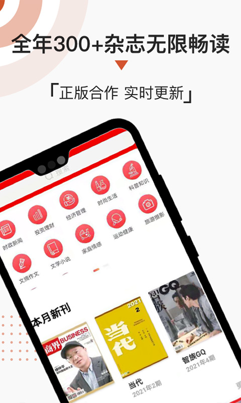 名刊会截图