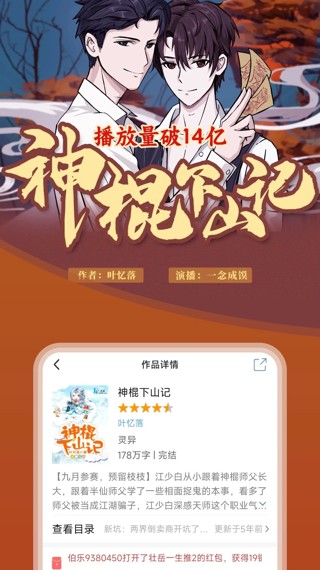 连城读书截图