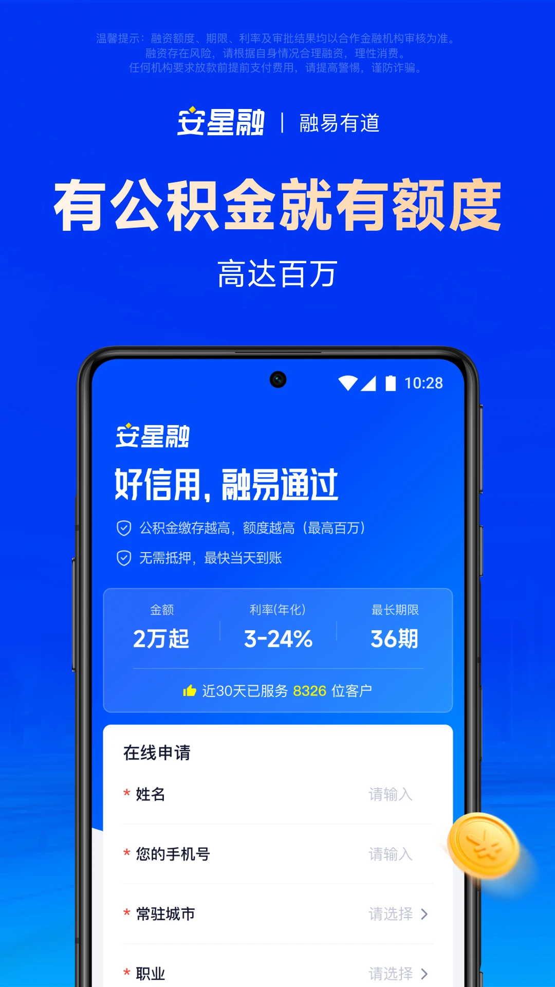 安星融截图