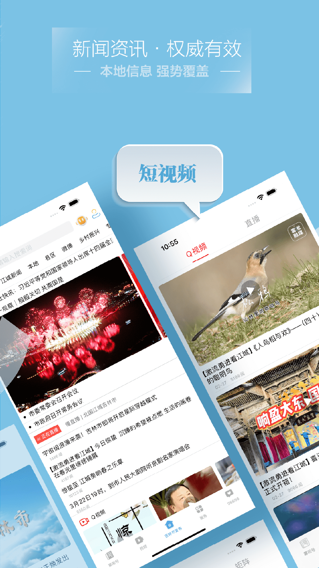 雾凇融媒截图