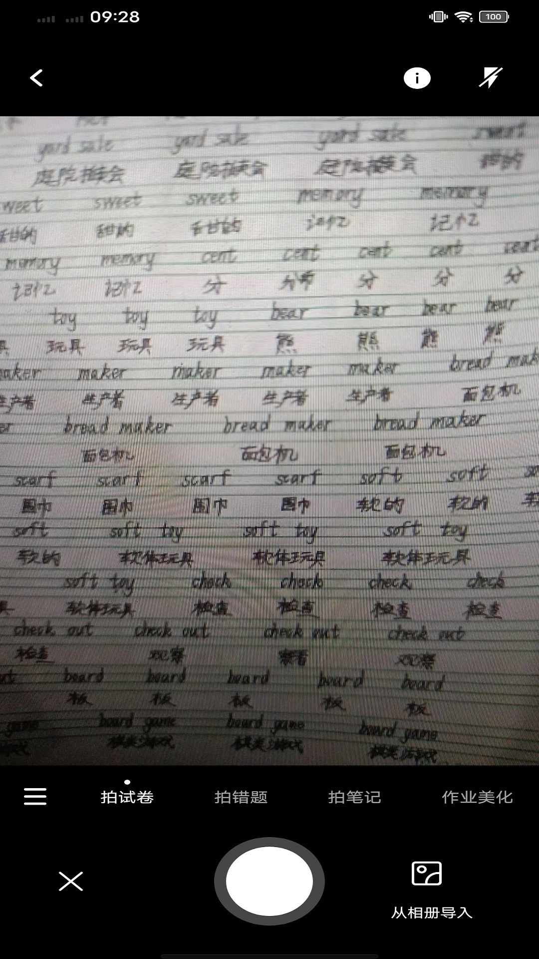 懒人搜题截图
