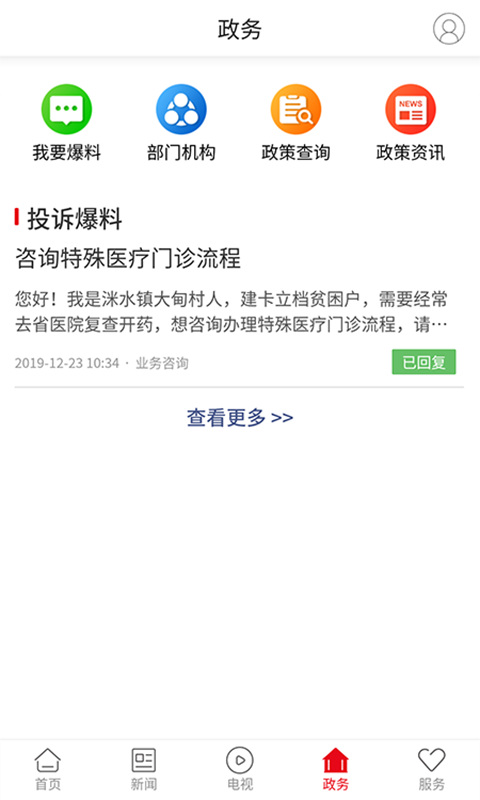 衡东发布截图