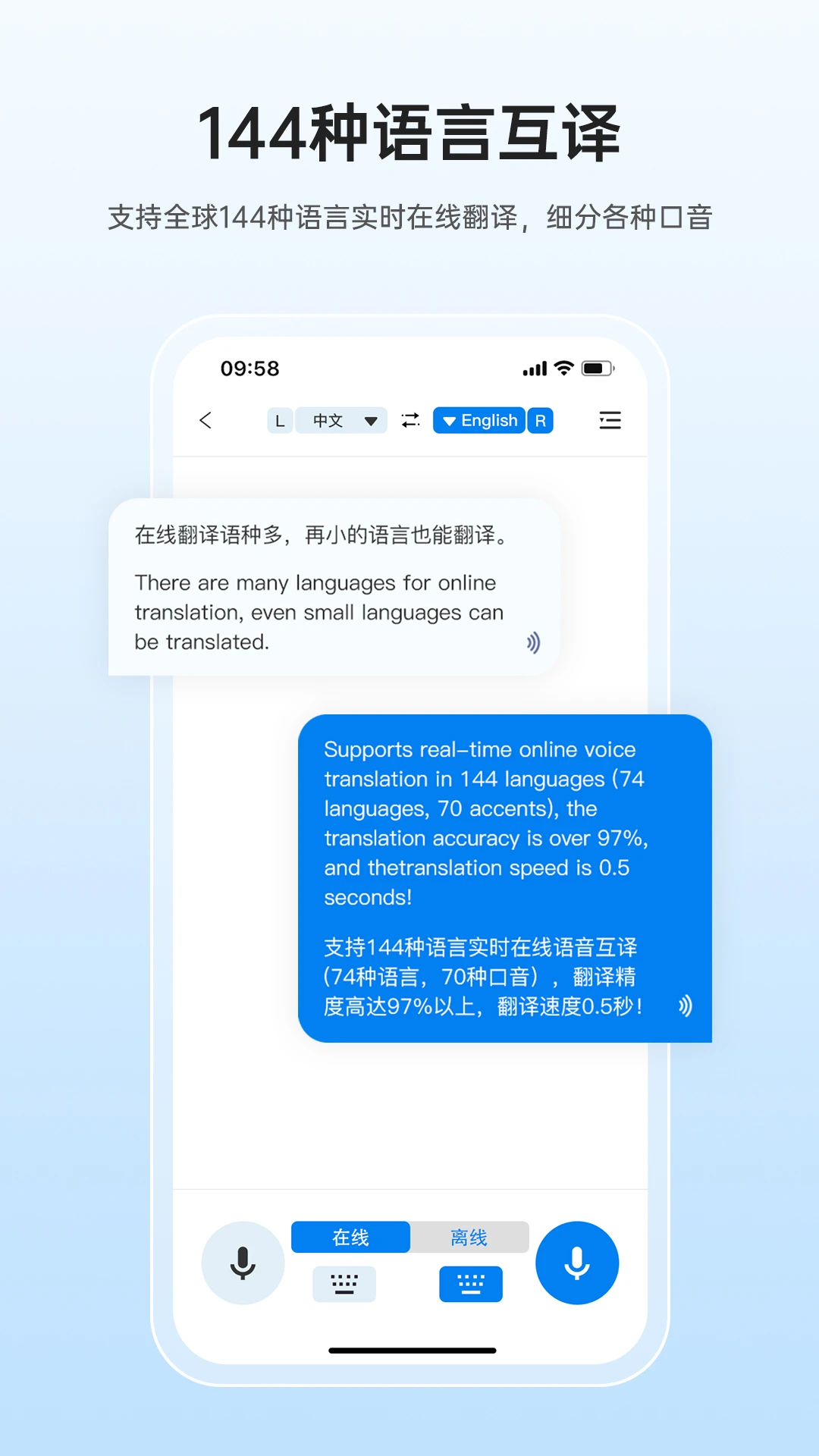 咨寻翻译官截图