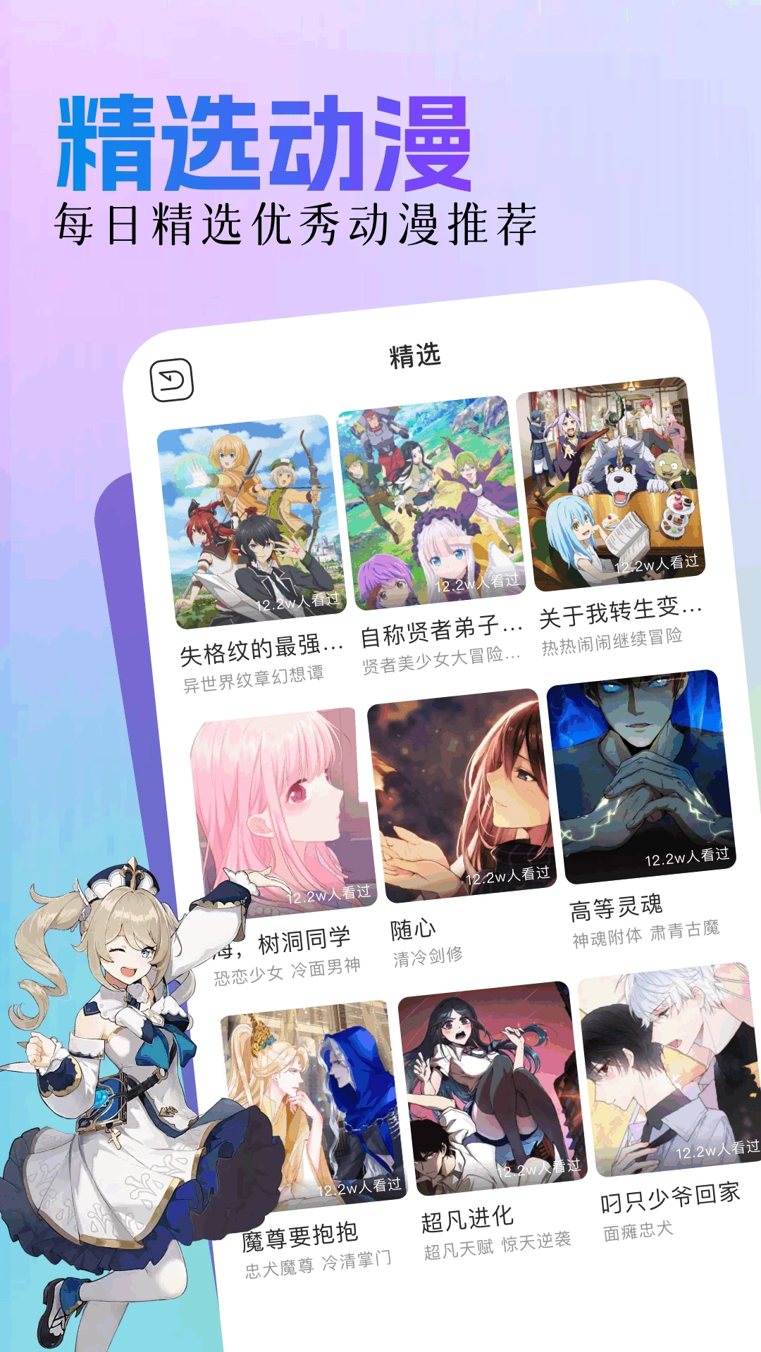 亲亲漫画截图