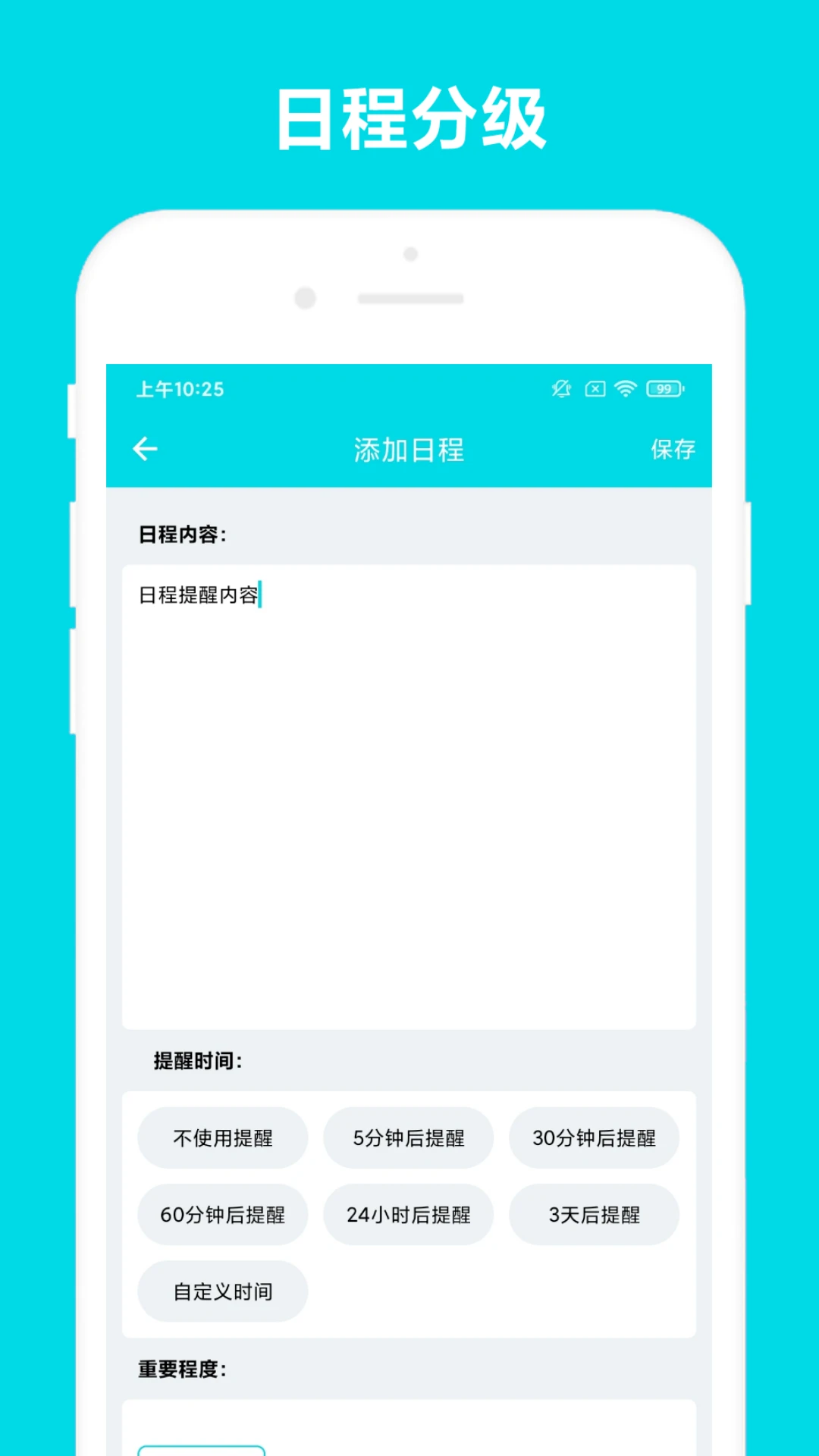 业务助手截图