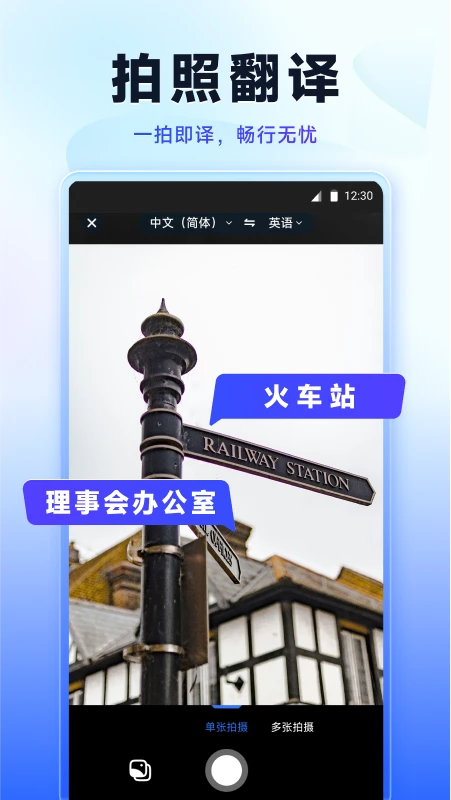 简易翻译截图