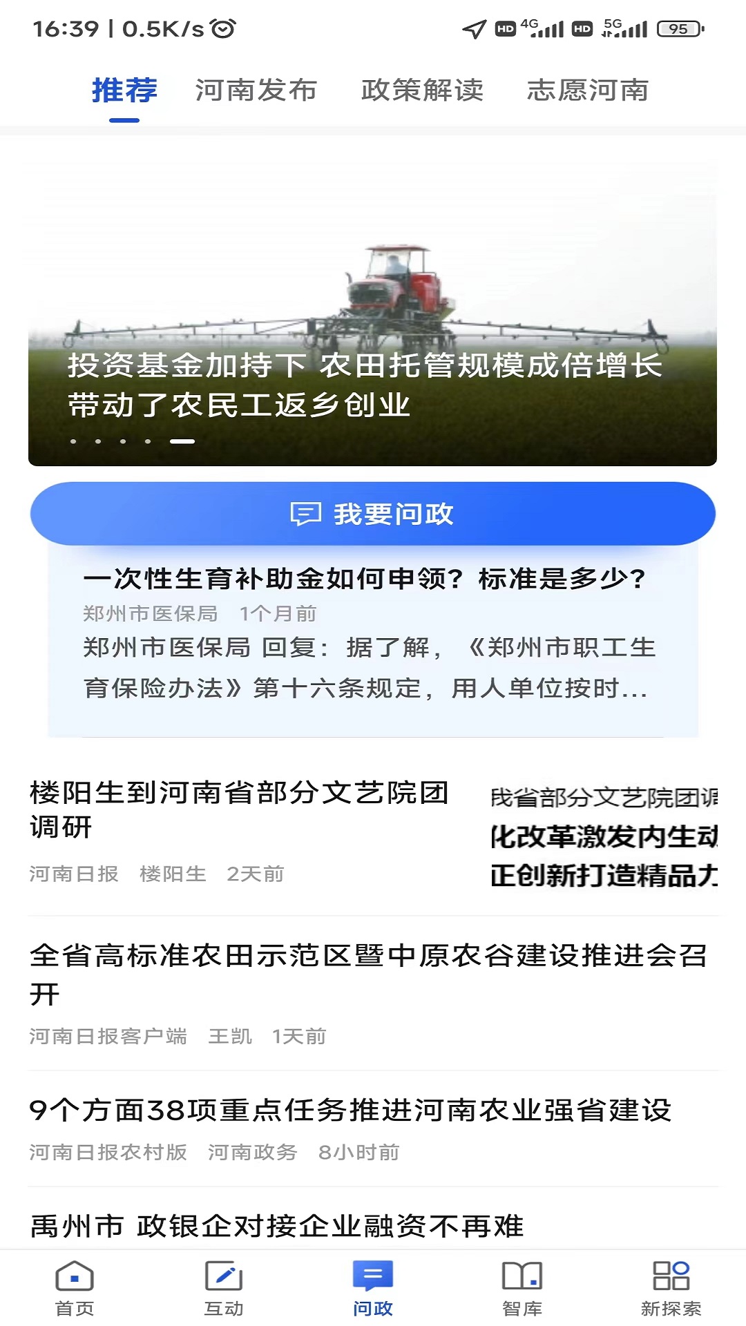 大河网截图