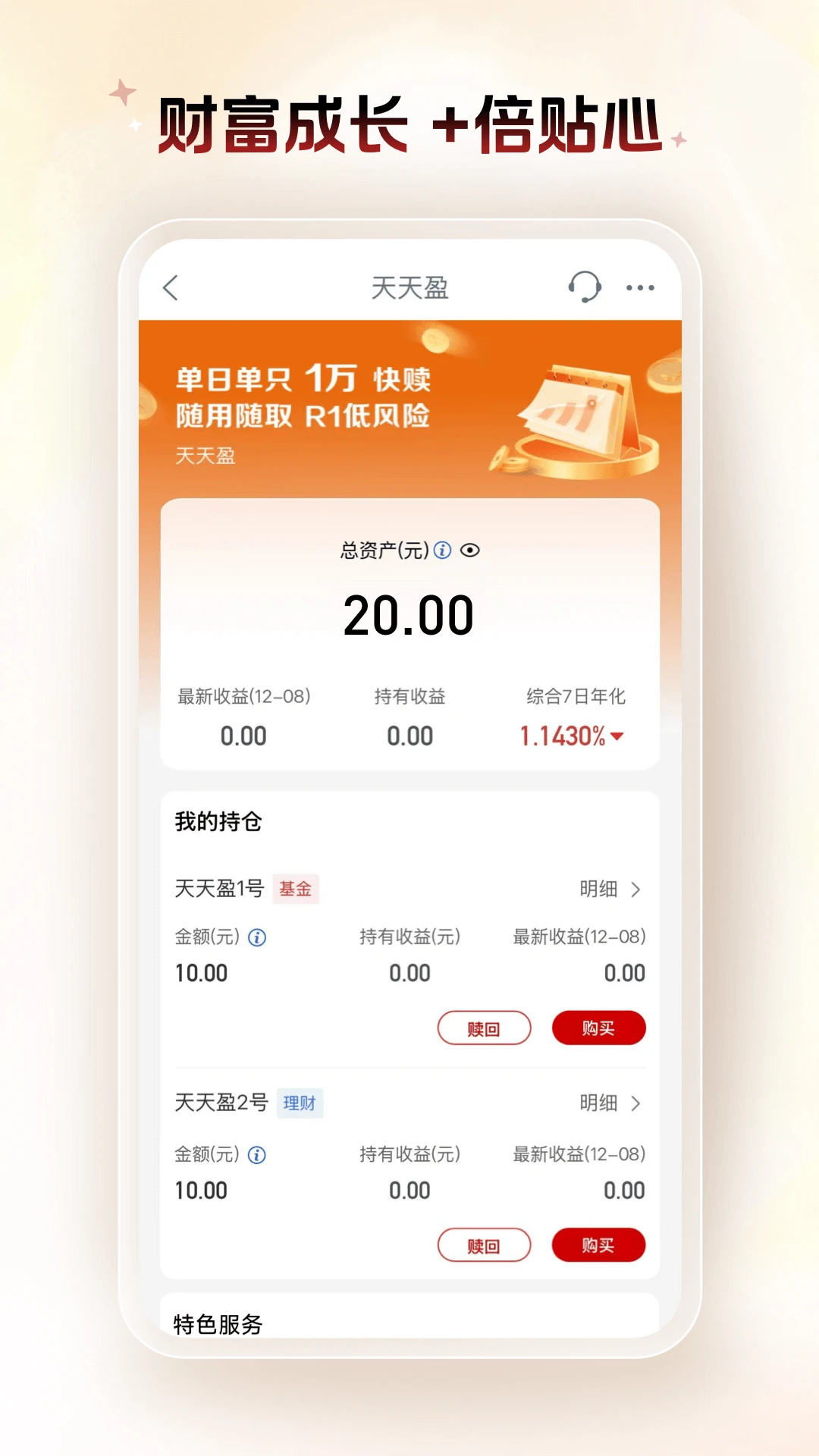 中国工商银行截图