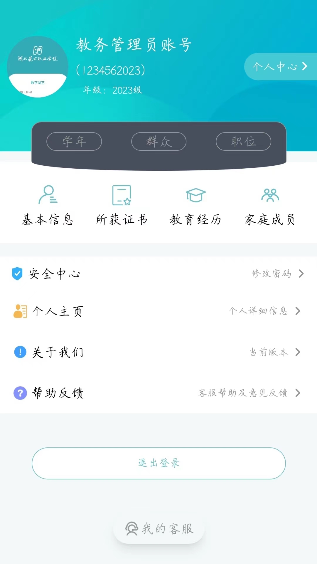 数字湖艺截图