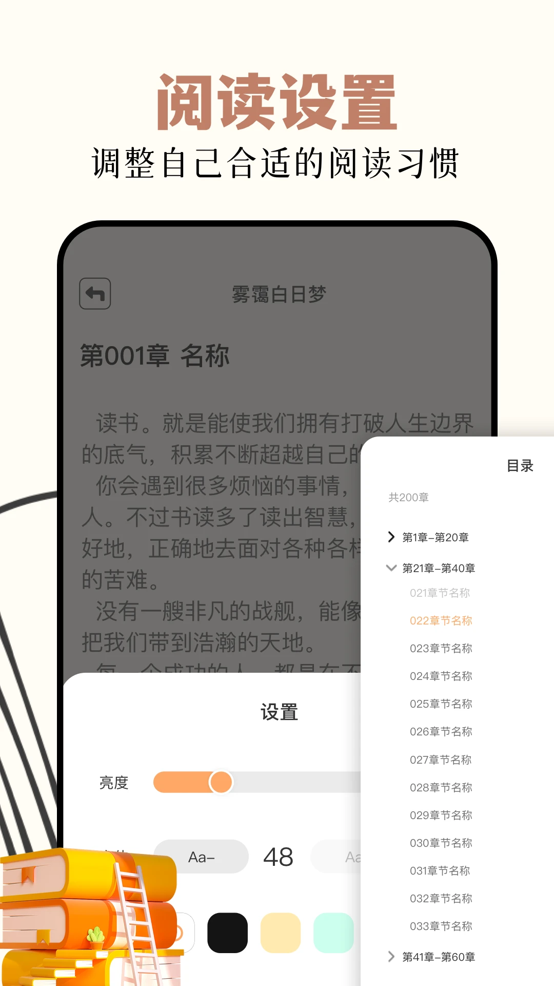 读书阁截图