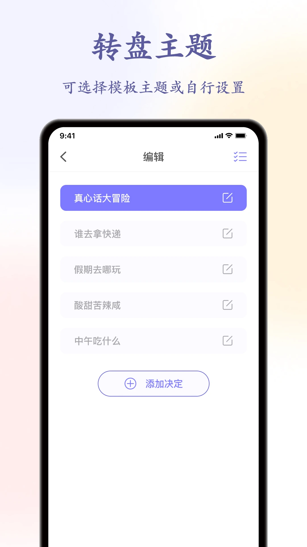 转一转截图