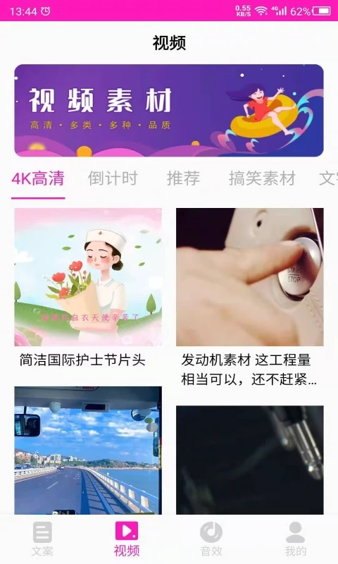 素材库截图