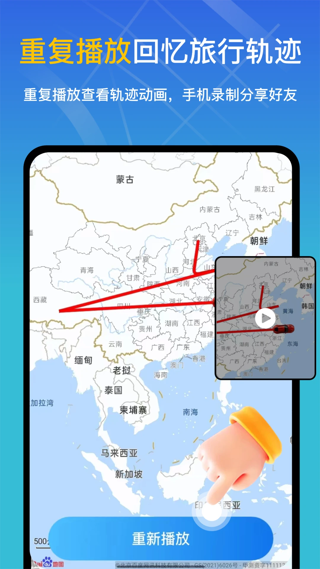 知位宝截图