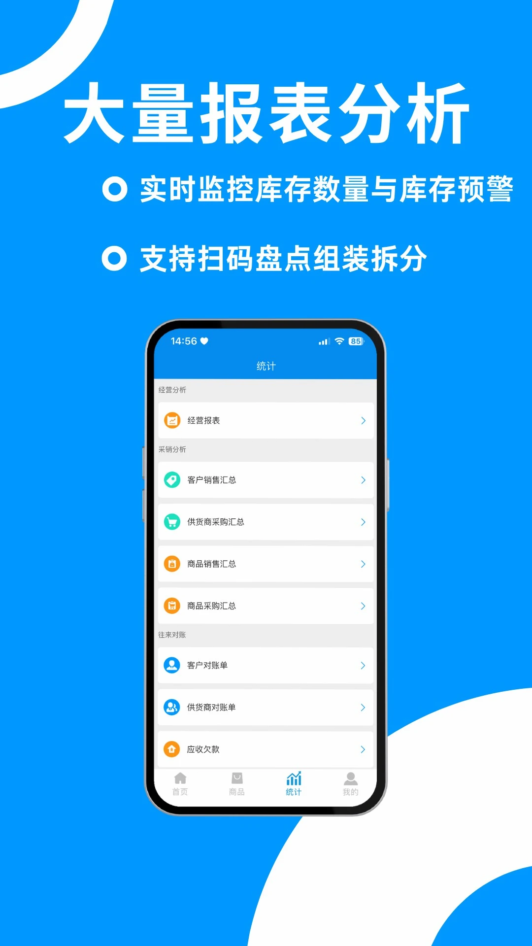 财多多记账截图