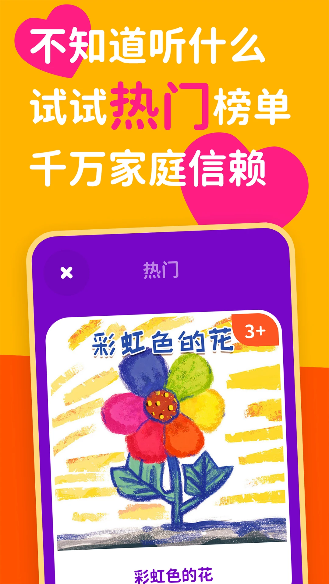 汉堡睡前故事截图