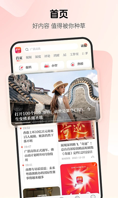 南都N视频截图