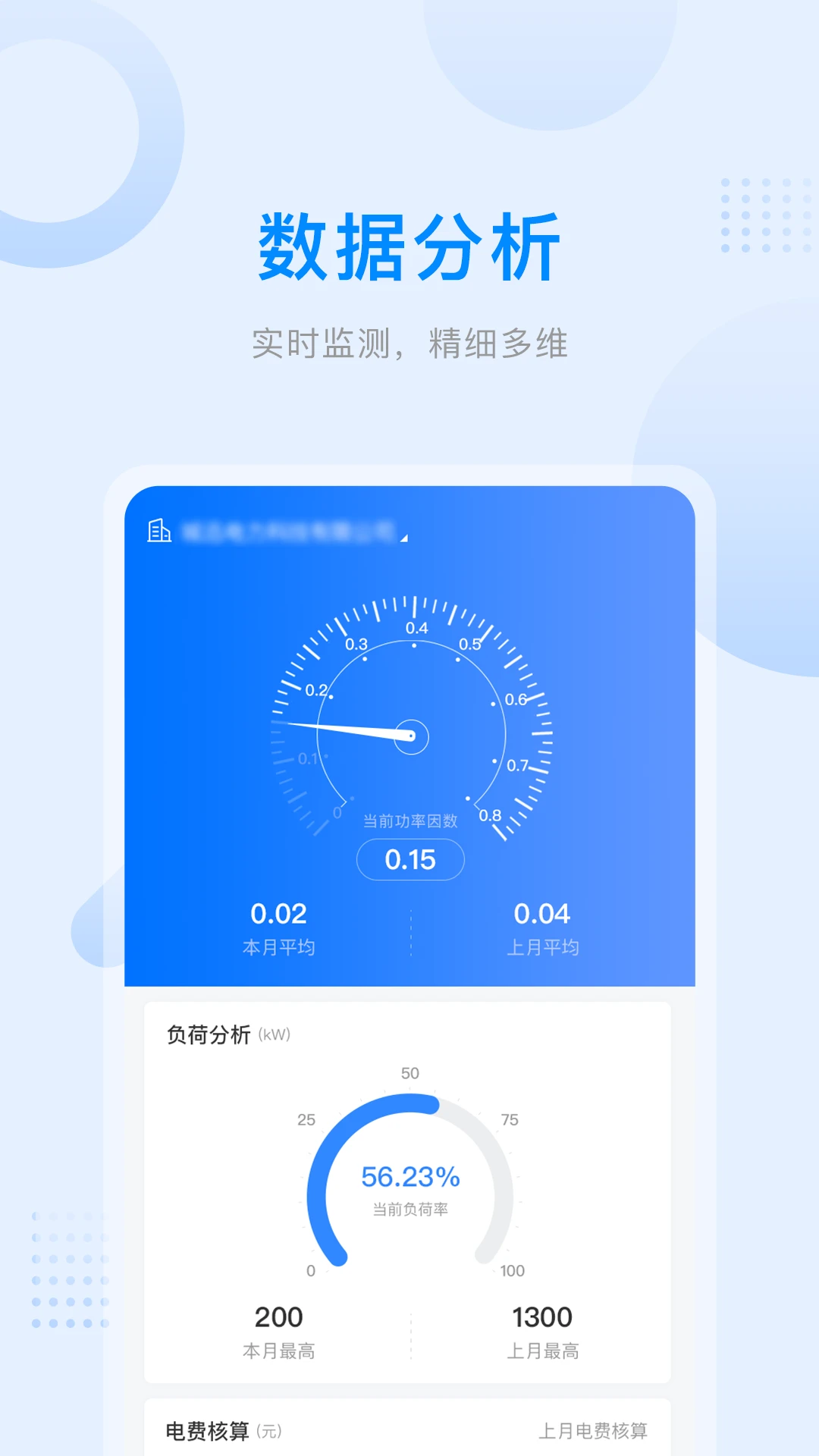 爱管电截图