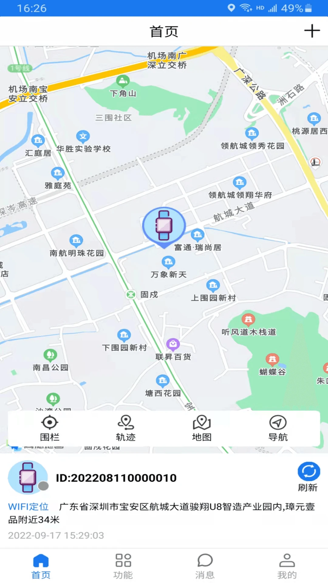 微卫士截图