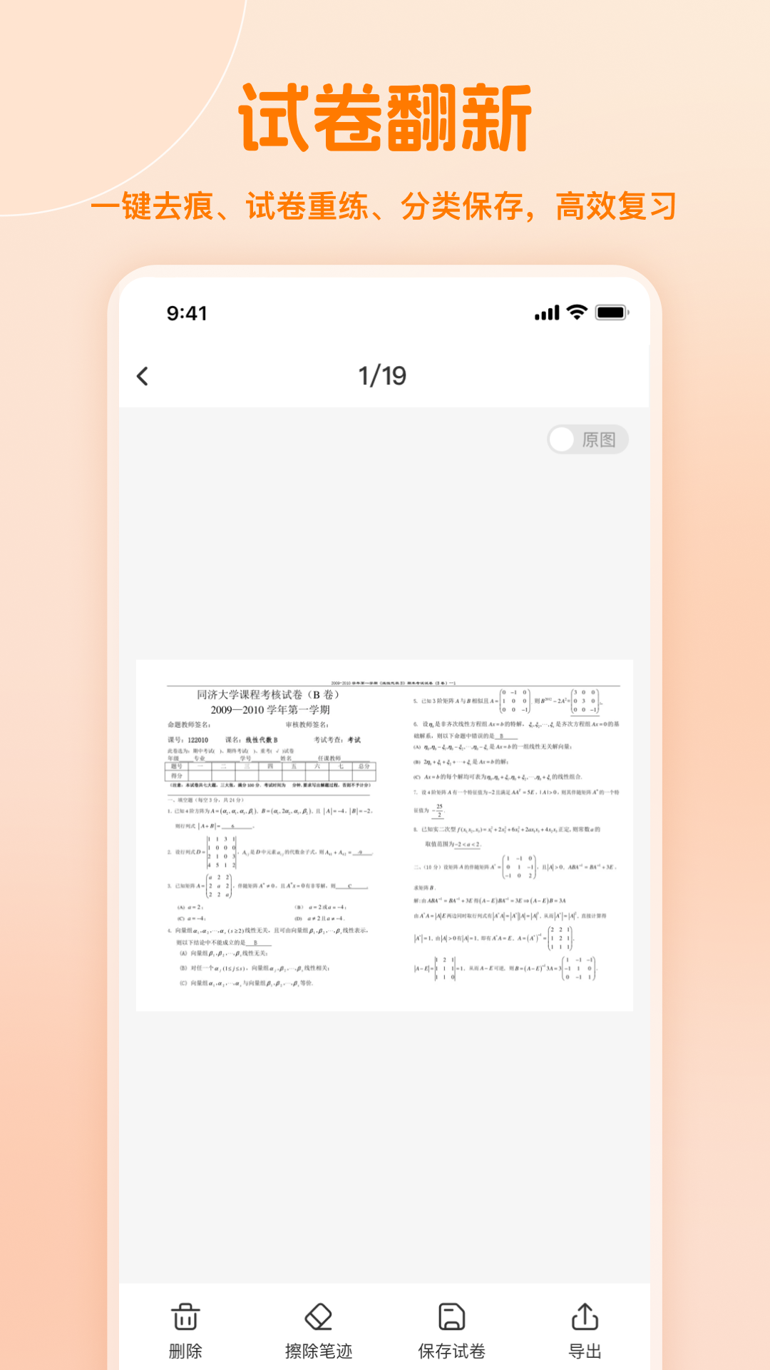 小多伴学截图