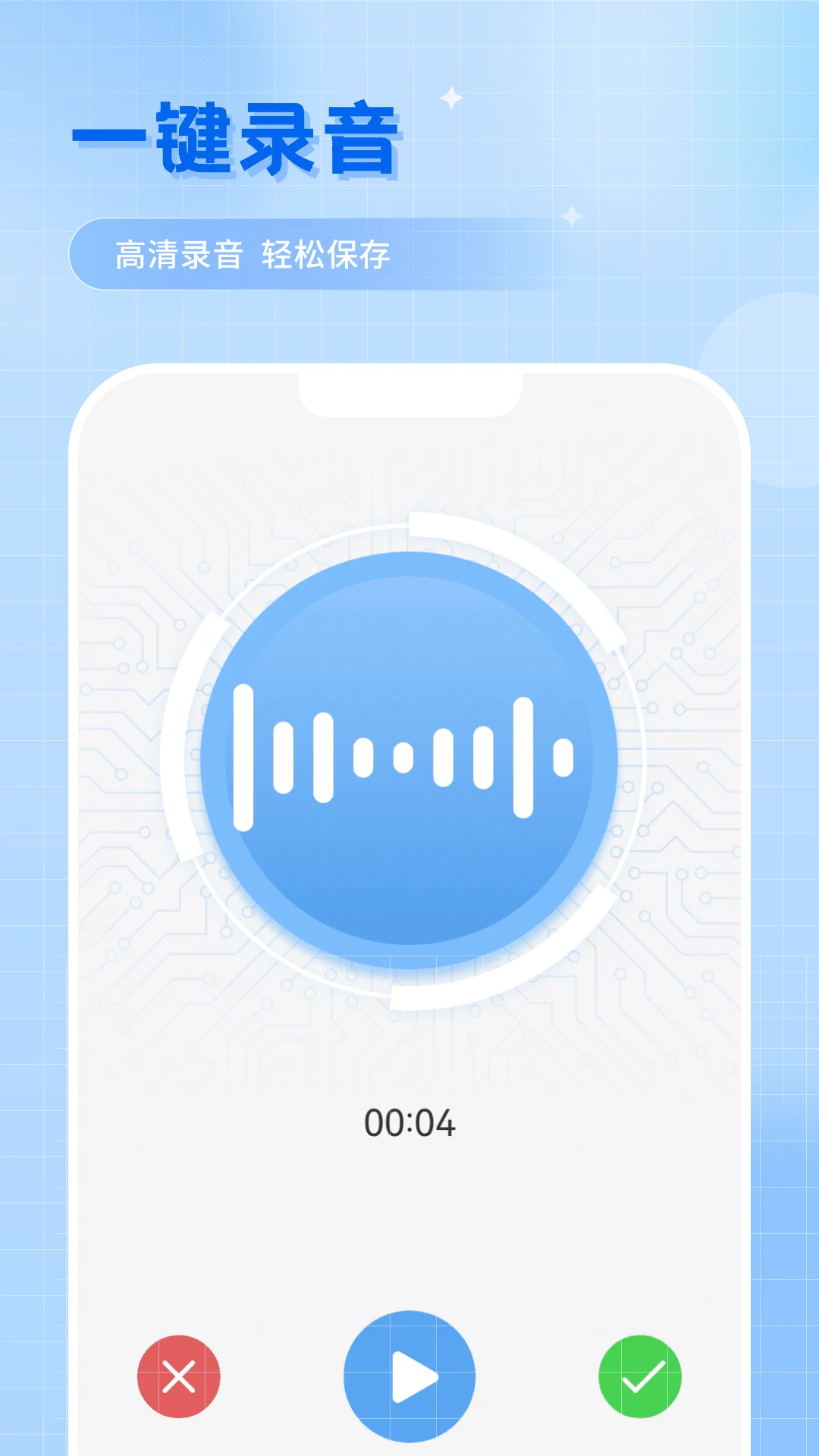 语音助手截图