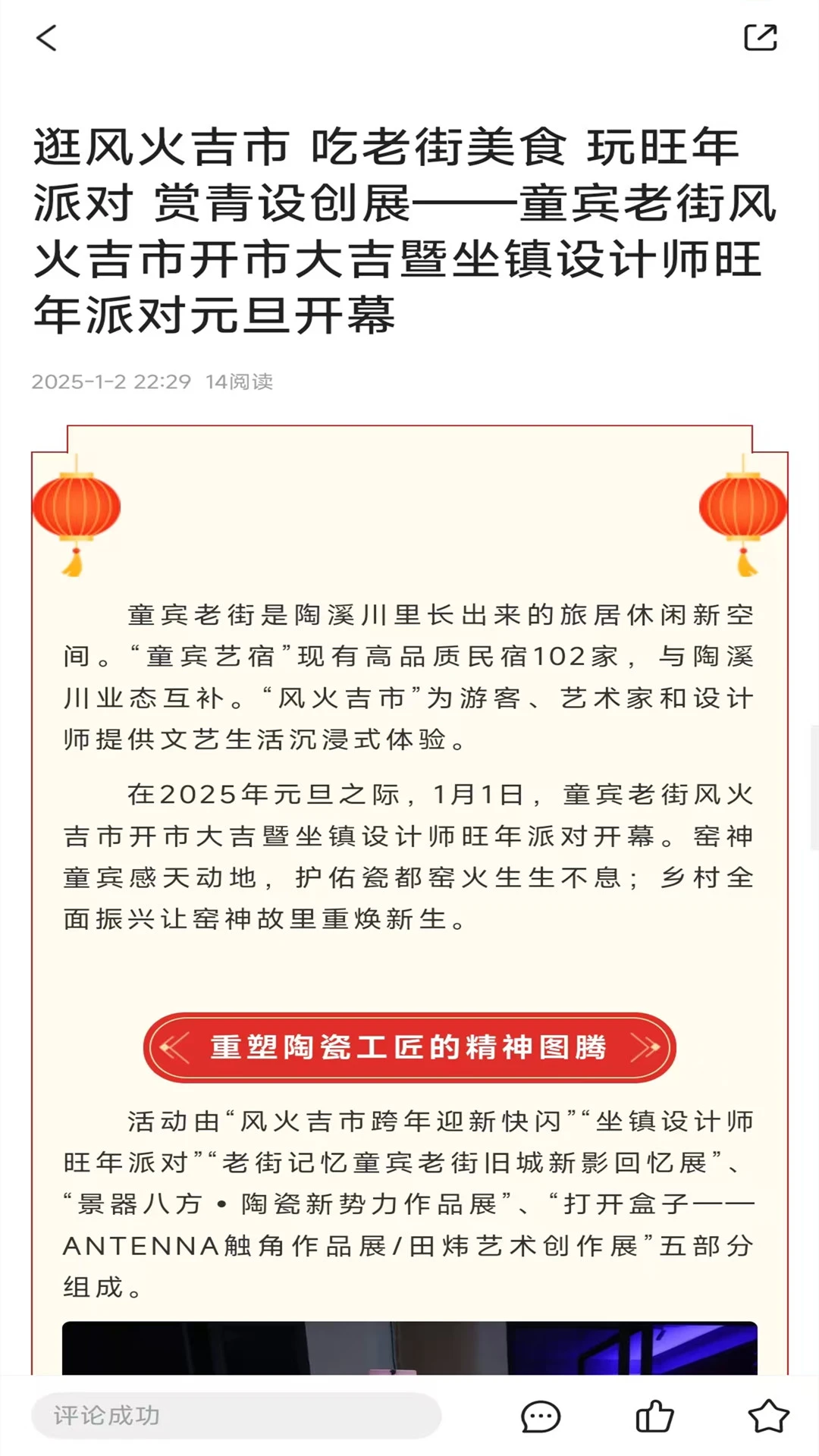 古镇珠山截图