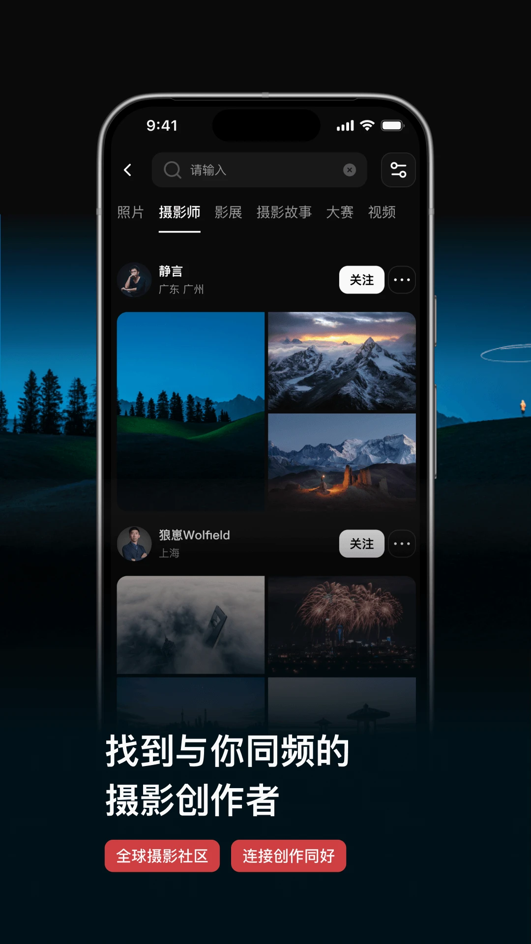 500px中国版截图