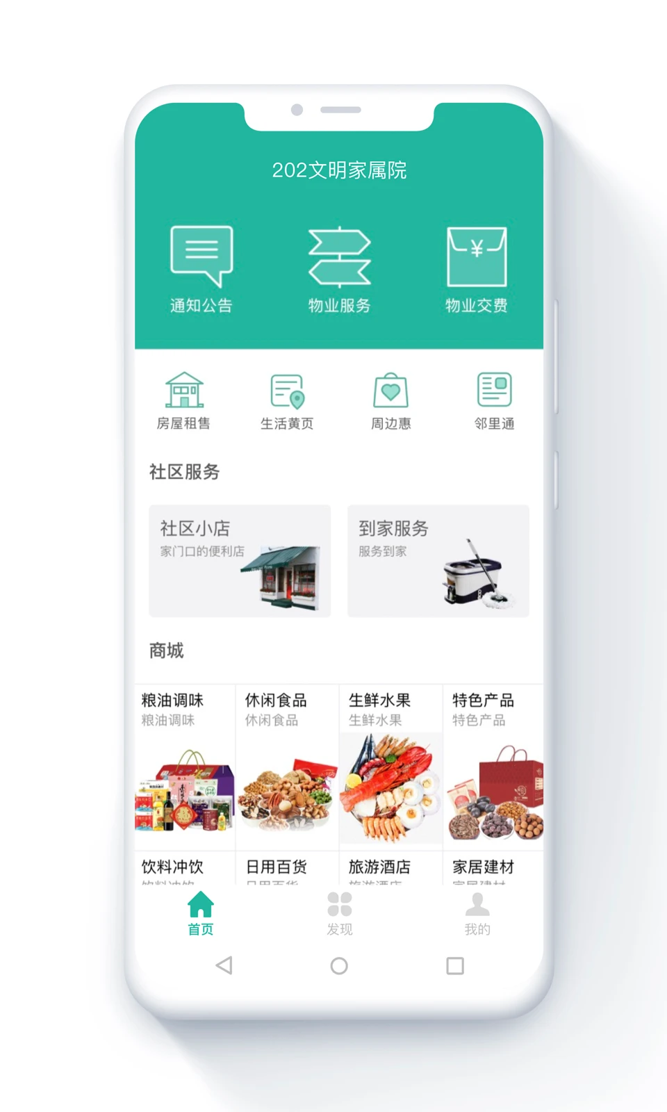金牌管家截图
