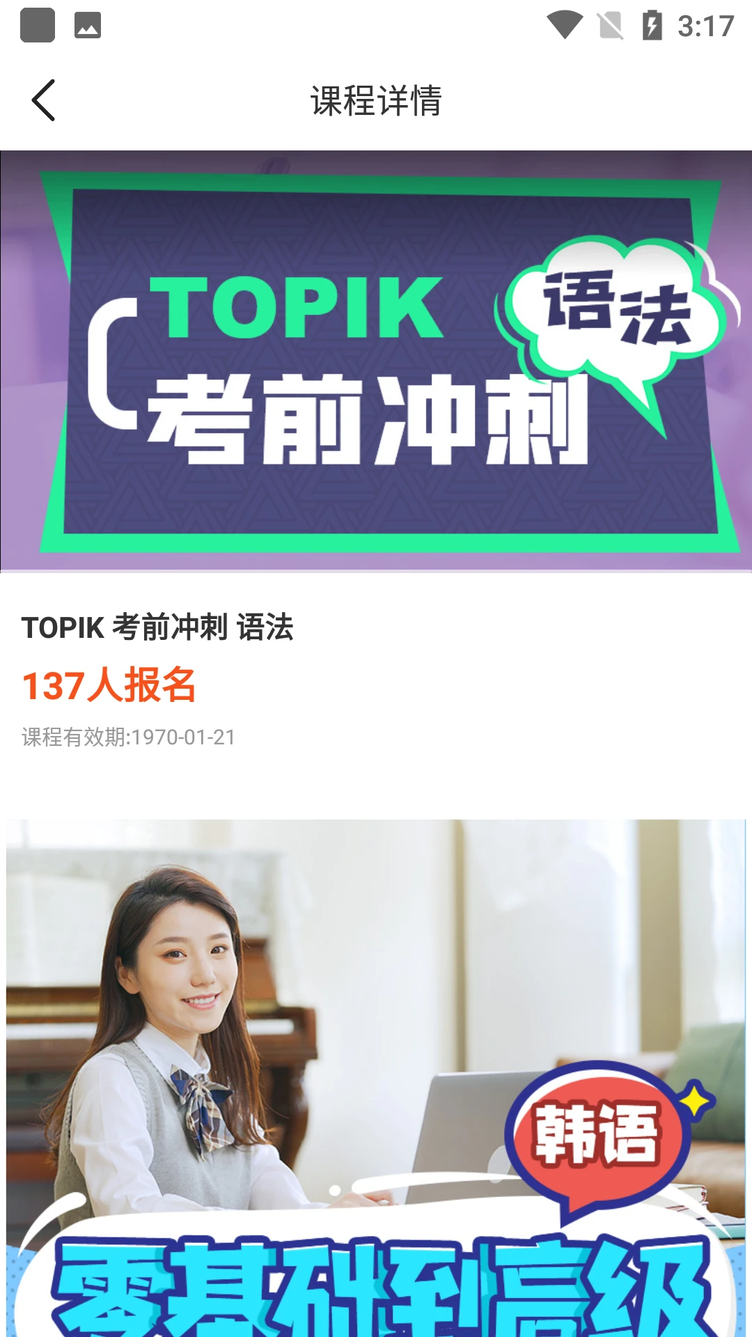 恰学课堂截图