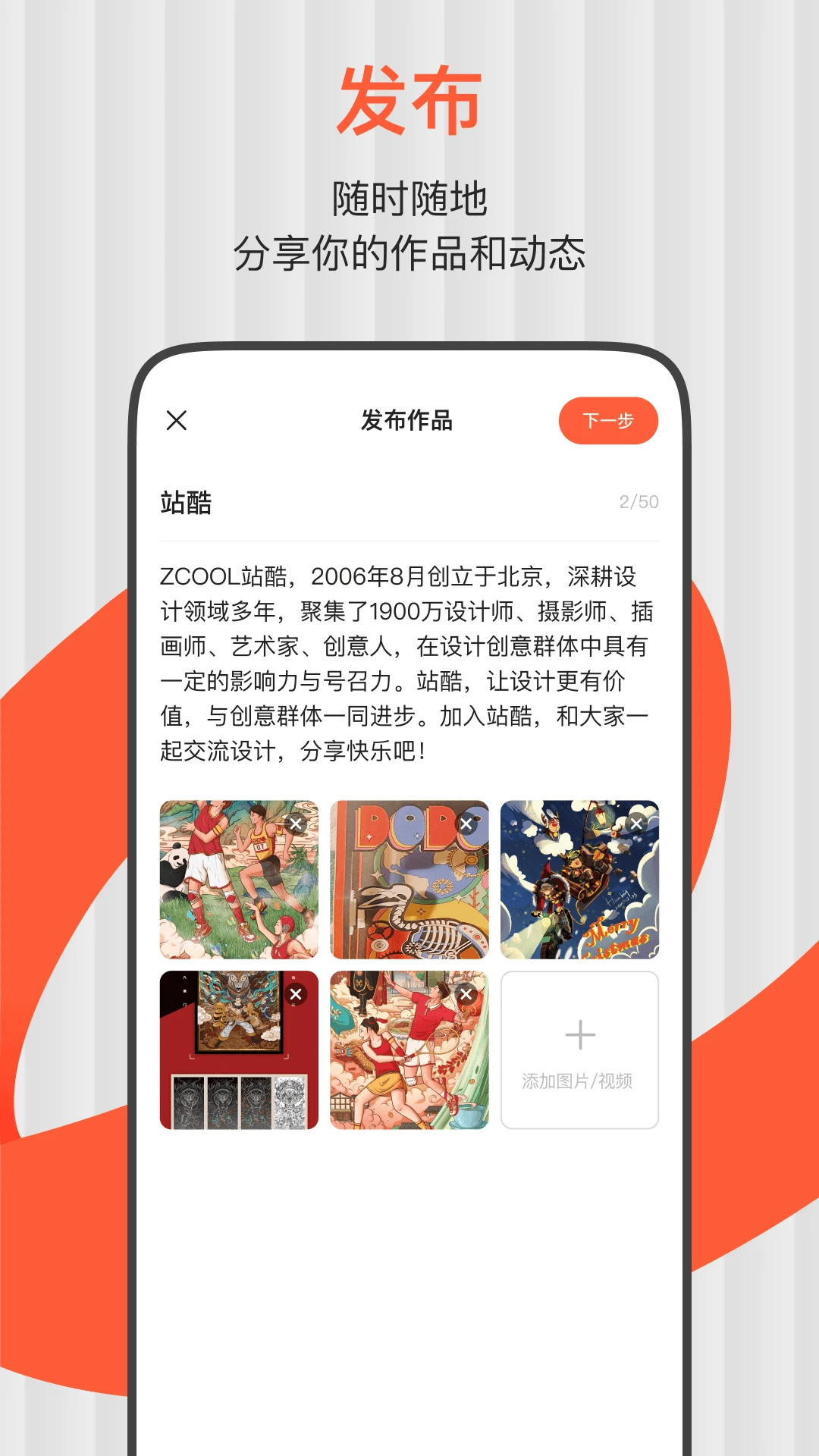 ZCOOL站酷截图