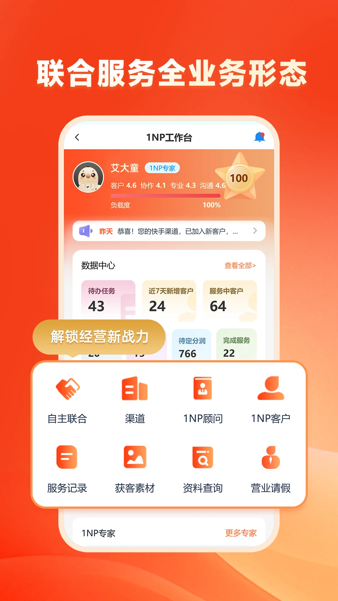快保截图