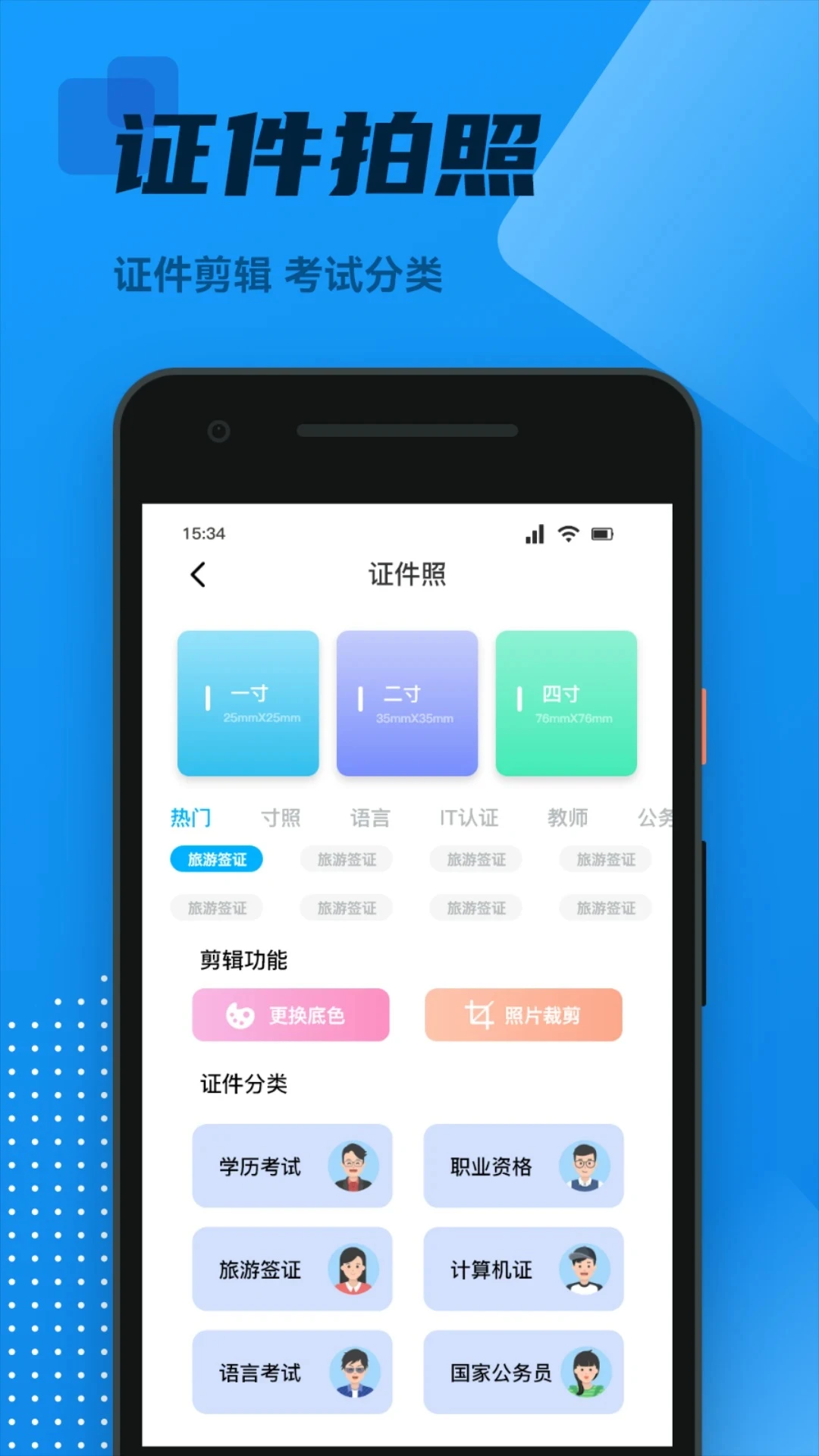 OCR扫描王截图