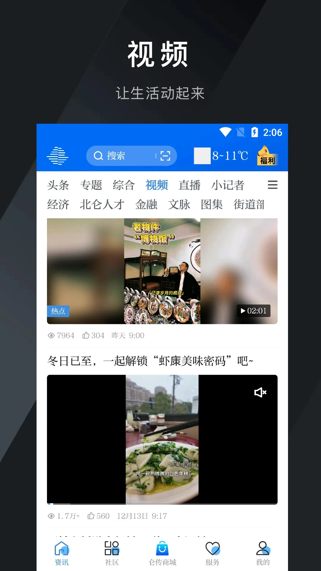 仑传截图