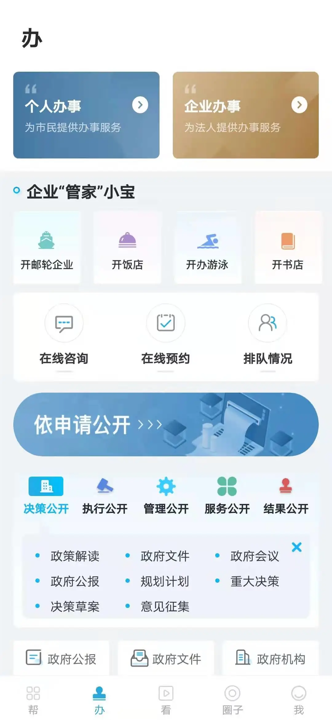 宝山汇截图