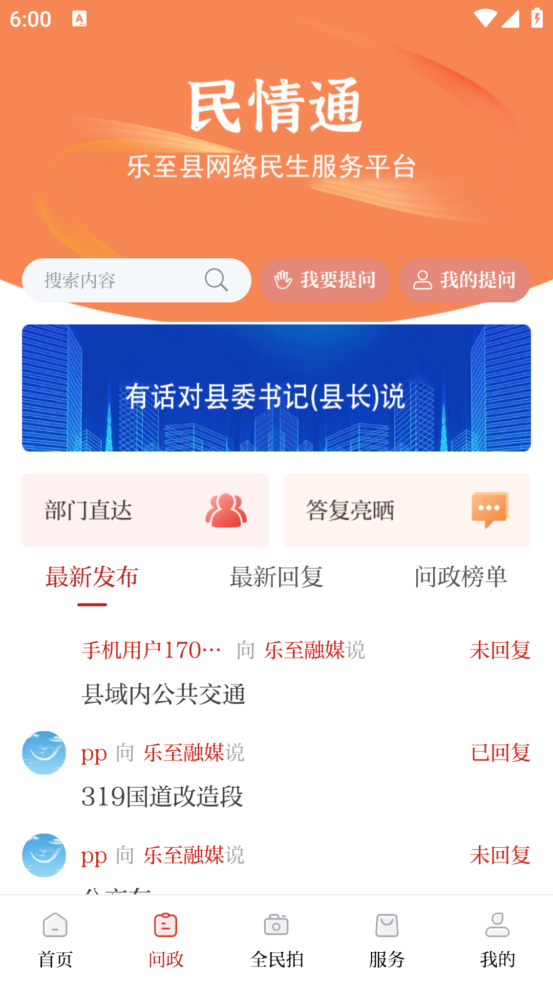 帅乡乐至截图
